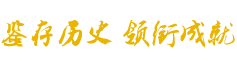 贵州仁怀乾今文化传播有限公司