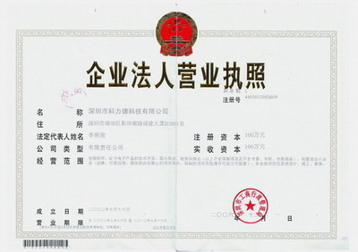 荣誉资质
